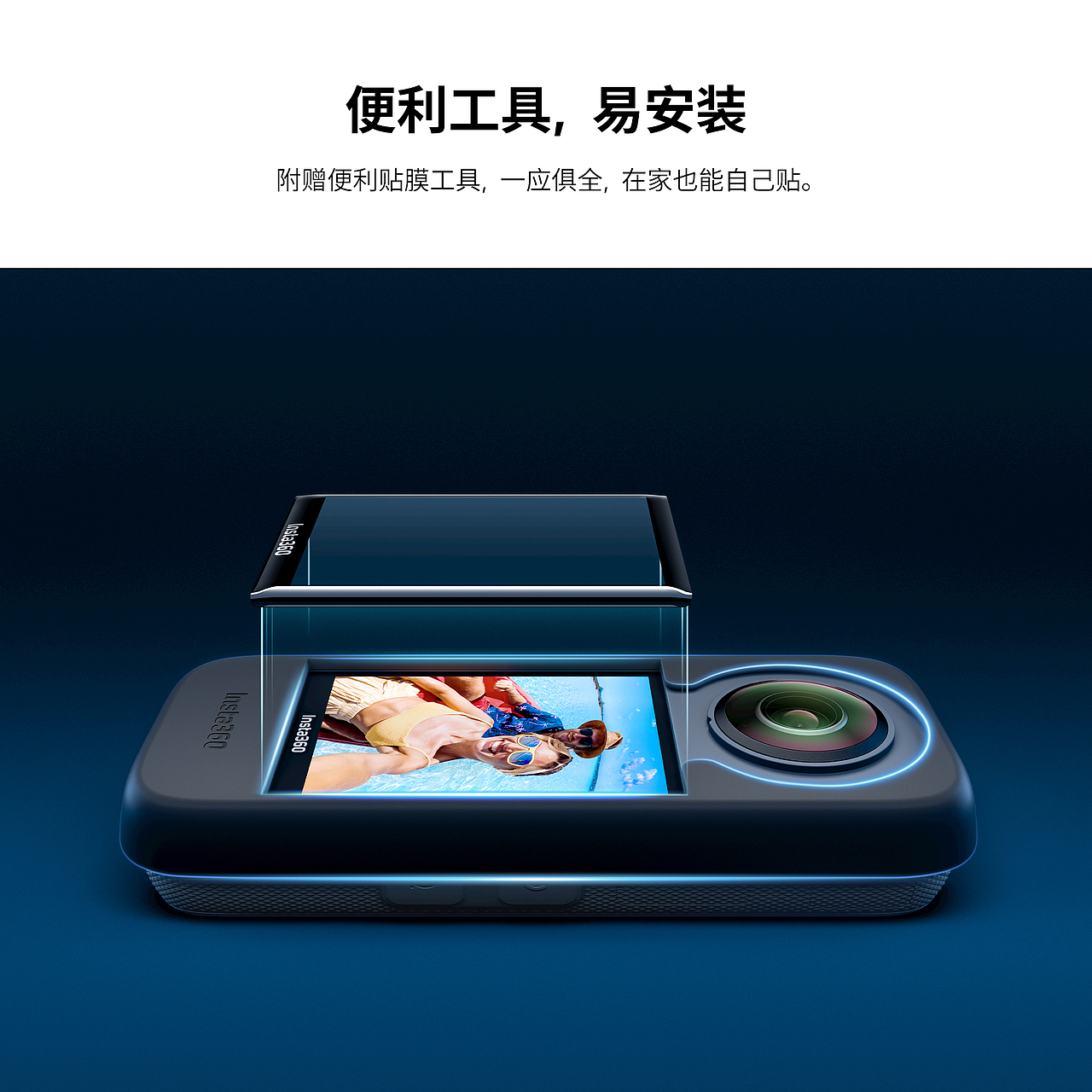 产品渲染-全景相机屏幕钢化膜（图ZMzM0ODgxNDg0） - 产品 - 站酷设计师阿利Alex原创素材 - 站酷ZCOOL