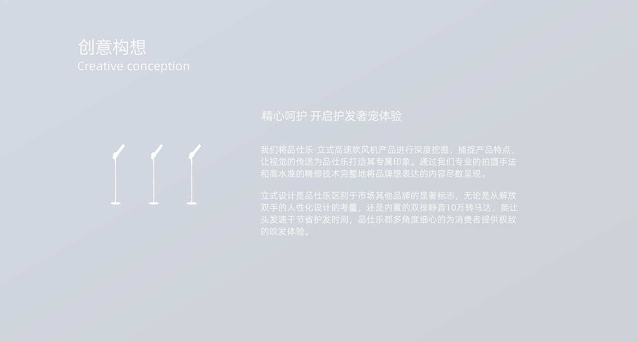 品仕乐吹风机品牌视觉策划摄影 | 东莞锐图摄影（图ZMzU4NDA3MzQ4） - 产品摄影 - 站酷设计师东莞锐图摄影原创素材 - 站酷ZCOOL