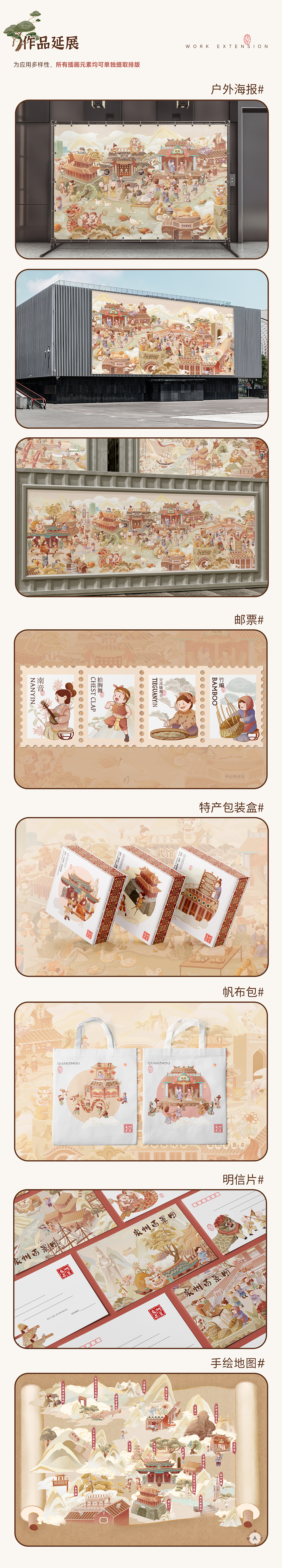《泉州百景图》（图ZMzMzNzExOTc2） - 商业插画 - 站酷设计师卷卷研习社原创素材 - 站酷ZCOOL