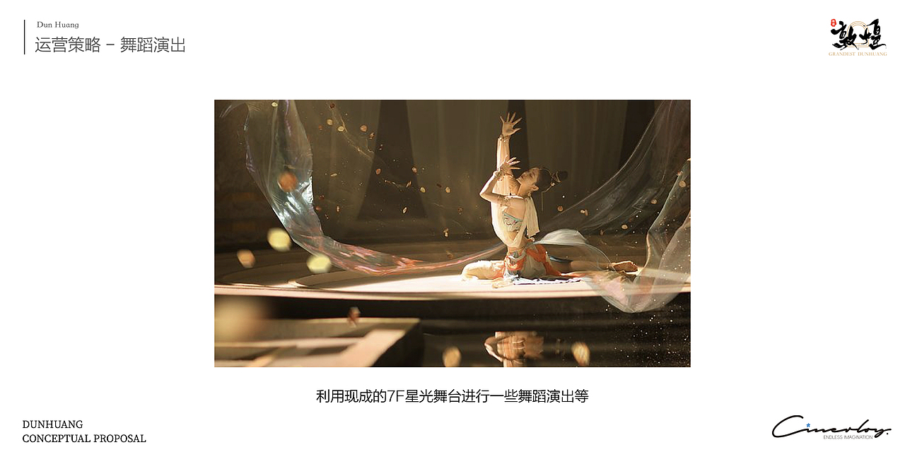「Cinerloy」敦煌文化主题沉浸式策展概念方案（图ZMzY5OTYzMDY0） - 展陈设计 - 站酷设计师Cinerloy原创素材 - 站酷ZCOOL