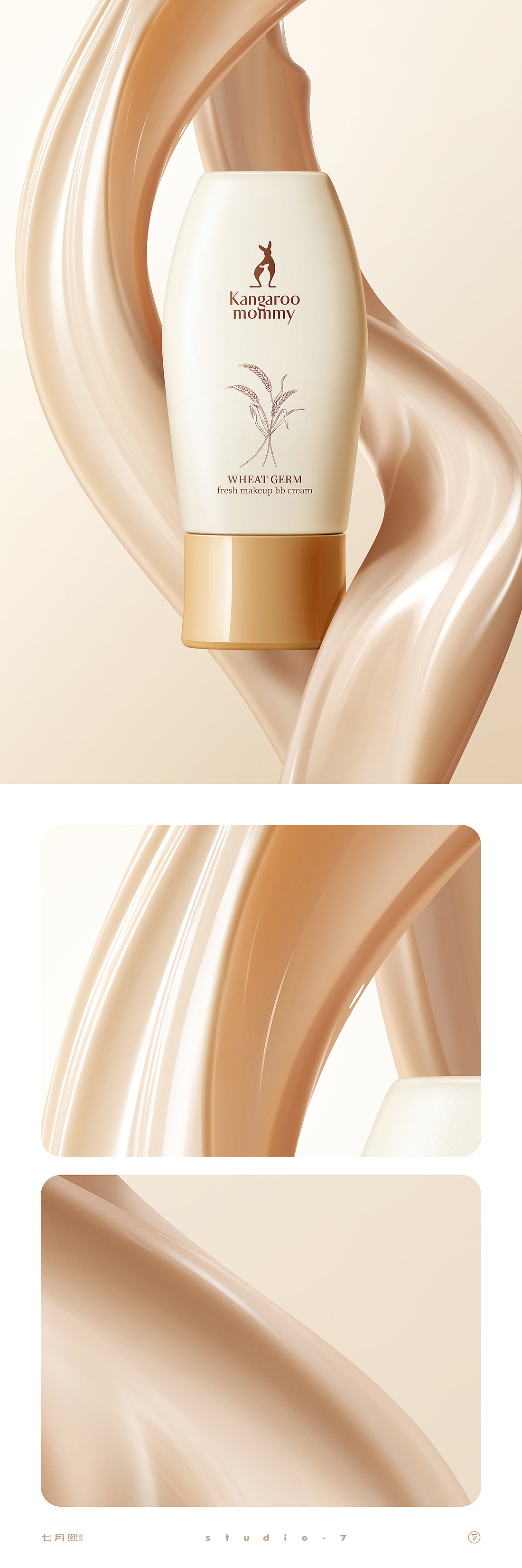 美妆产品拍摄 | 七月熙视觉 ✖ 袋鼠妈妈