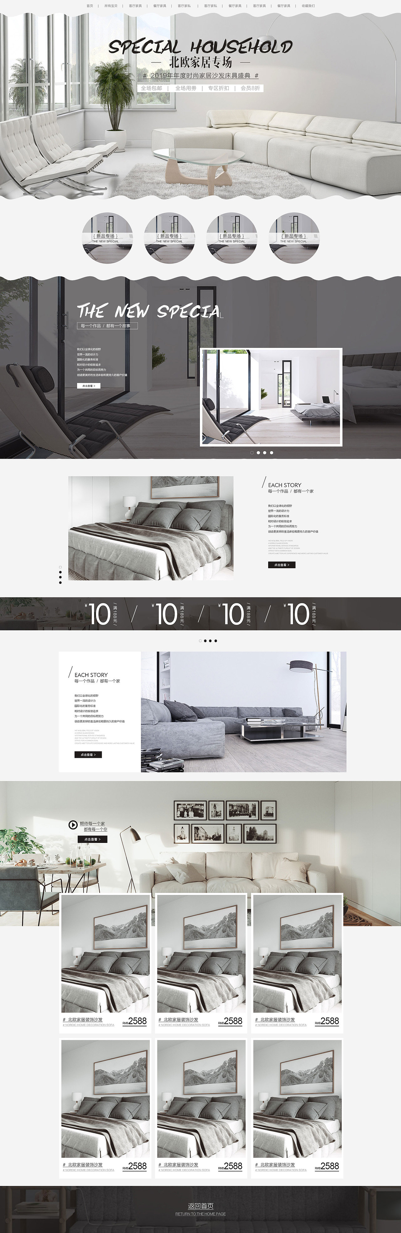 专题页（图ZMzExMDIzOTYw） - 电商 - 站酷设计师锦鲤游在太古里原创素材 - 站酷ZCOOL