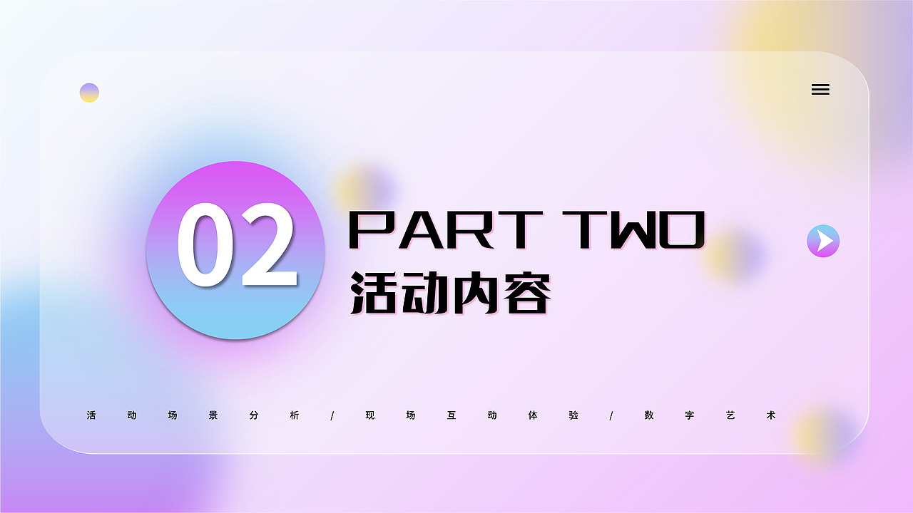 广告专题设计 | 腾讯数字文创节