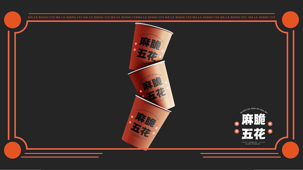 脆皮五花肉--麻脆五花