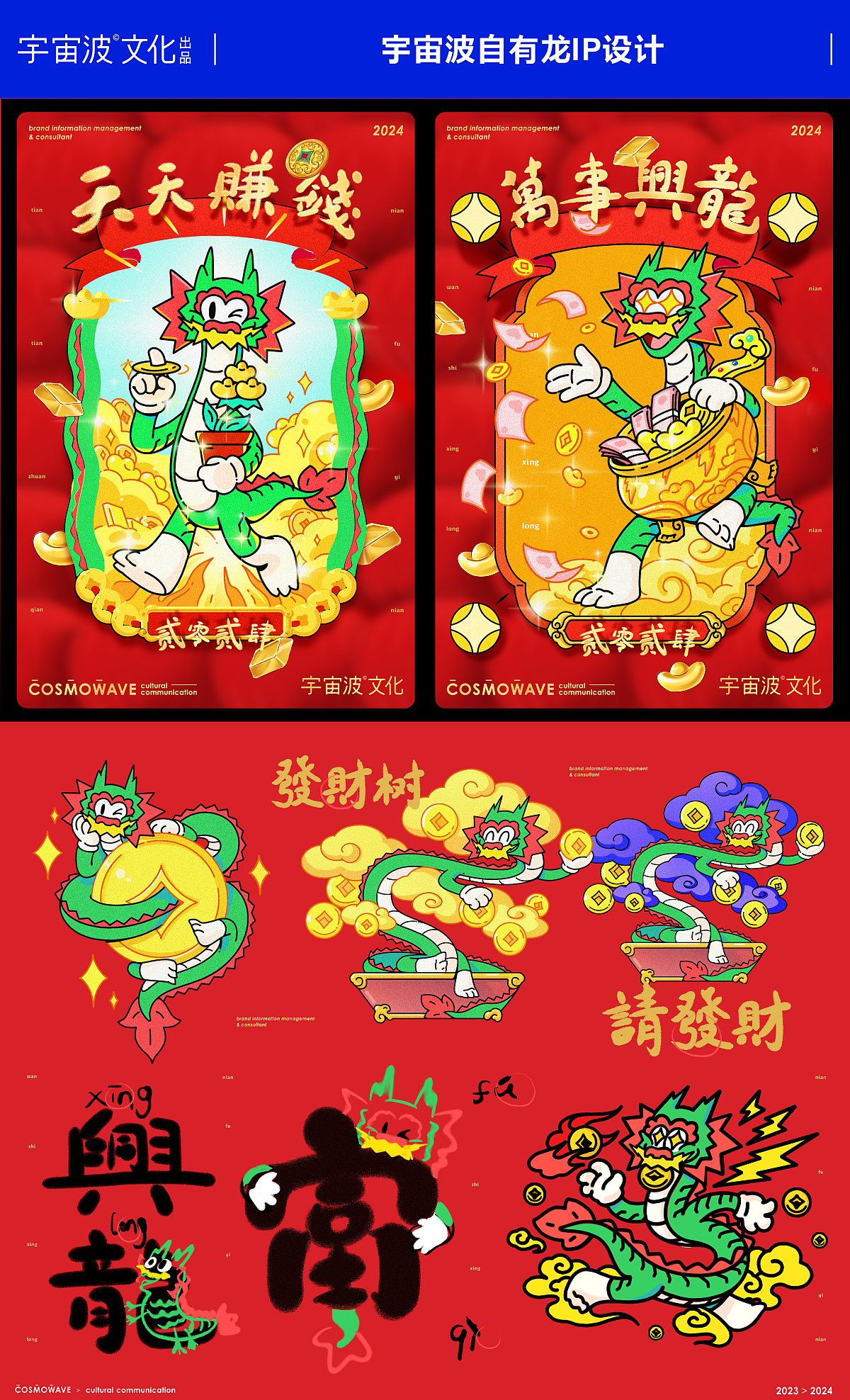 宇宙波文化 开箱大吉&年度小结(图ZMzYyMDMxNDYw) - IP形象 - 站酷设计师宇宙波文化原创素材 - 站酷ZCOOL