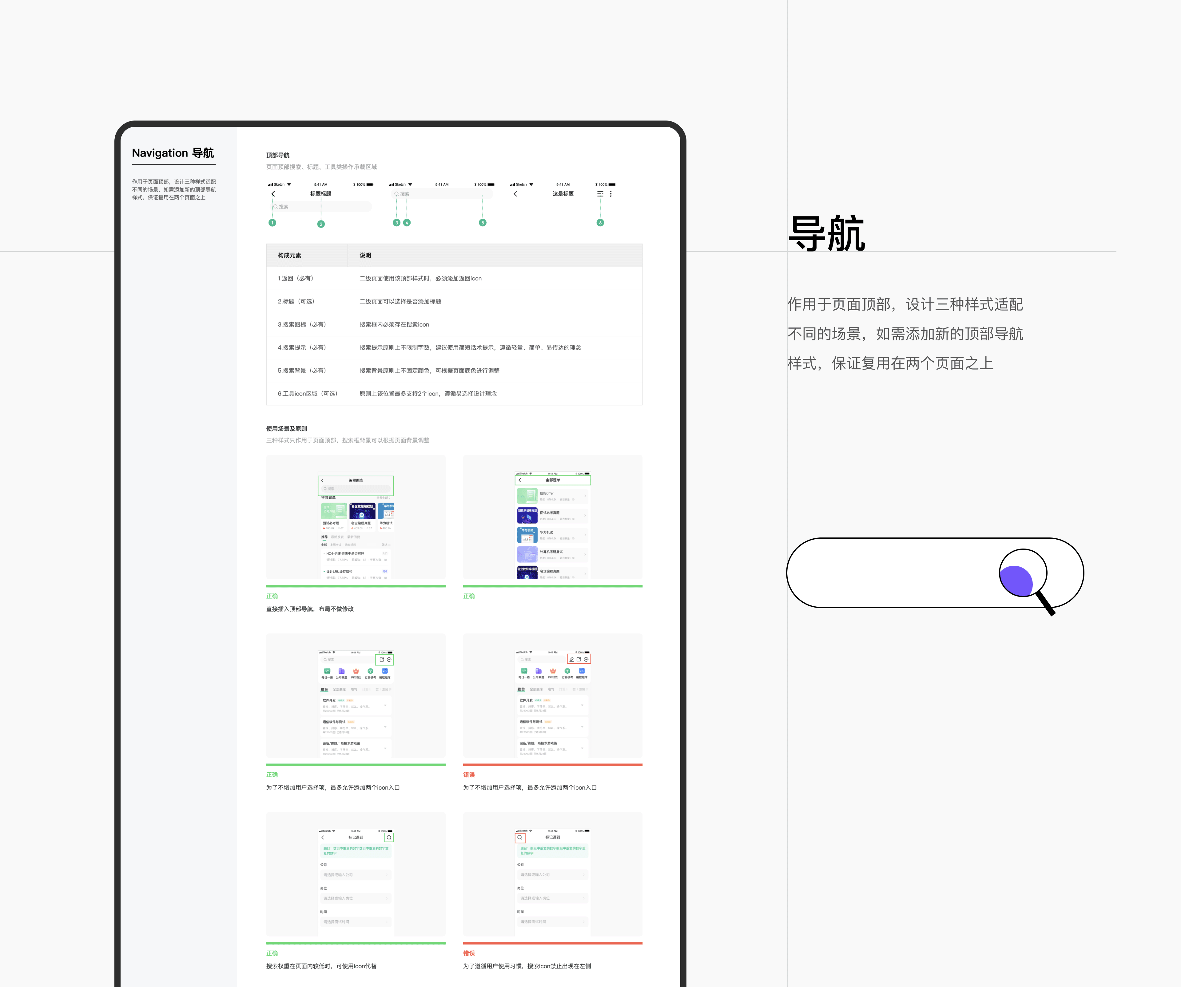 C端组件搭建（图ZMzIwNDk4MDQw） - APP界面 - 站酷设计师爱吃猫的鱼___原创素材 - 站酷ZCOOL