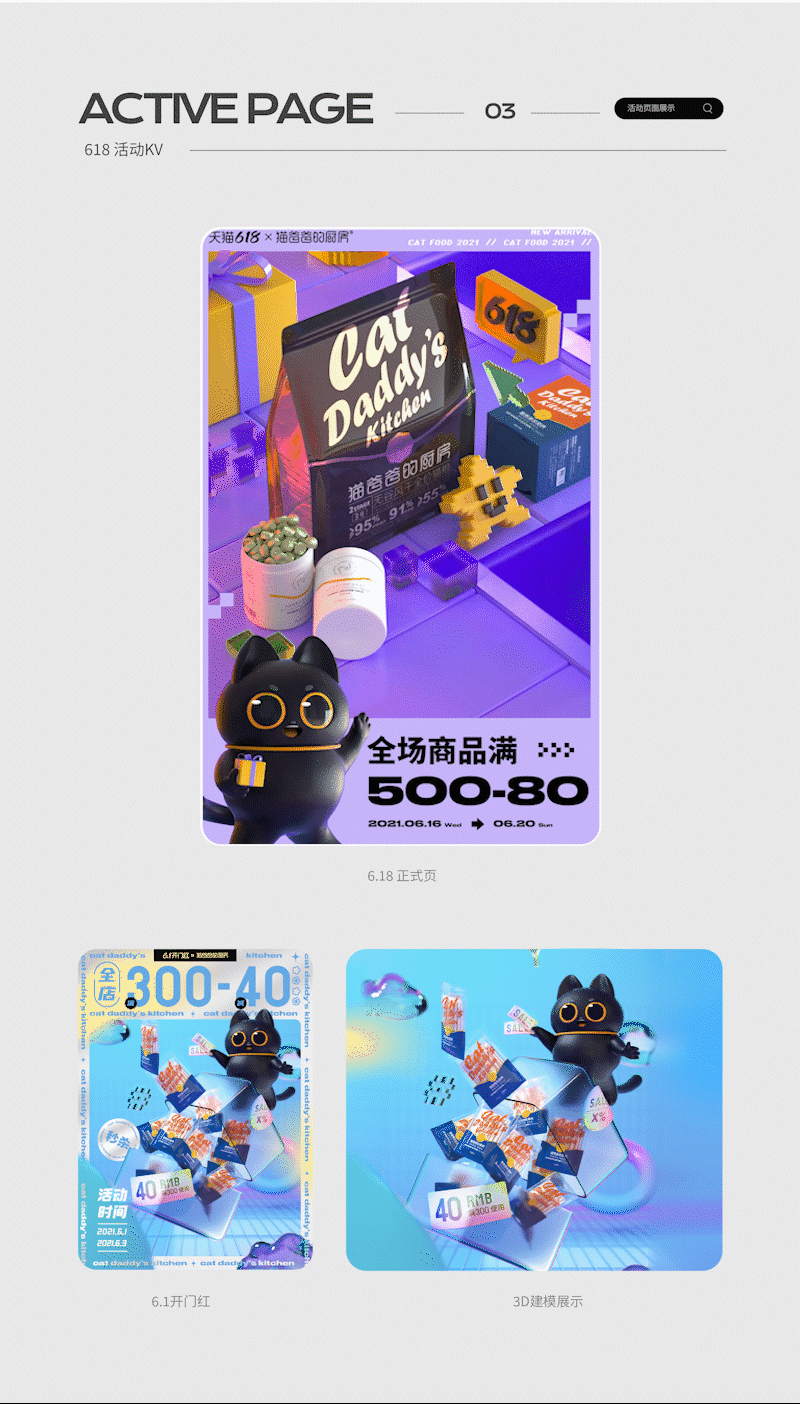 作品集（图ZMzY2MTUyNjQ4） - 电商 - 站酷设计师这里有个杨铛铛原创素材 - 站酷ZCOOL