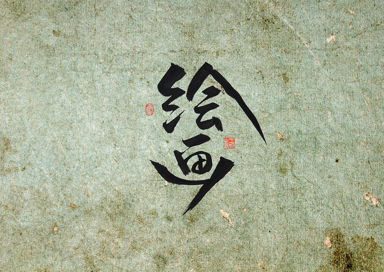手写字 · 《寄生虫》（图ZMzQ5MTE3MTI0） - 字体/字形 - 站酷设计师字言其说原创素材 - 站酷ZCOOL