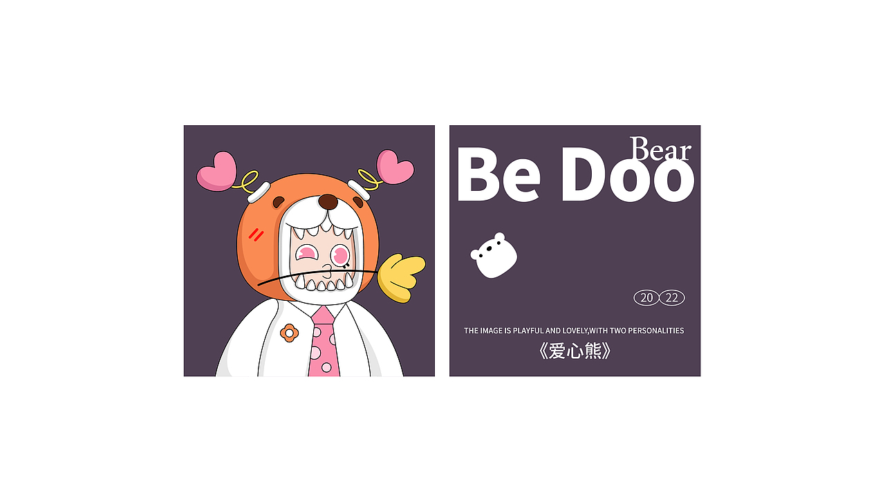 Be Doo Bear | IP新品（图ZMzAxNzg5MDUy） - IP形象 - 站酷设计师好一个工作室原创素材 - 站酷ZCOOL