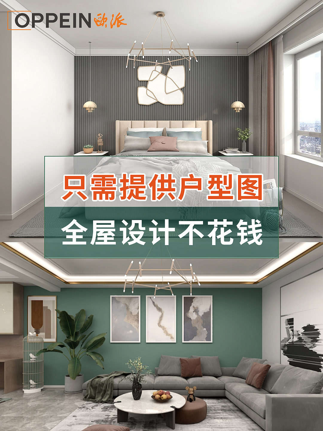 全屋家具落地页（图ZMjk3NzY2MDEy） - 移动端网页 - 站酷设计师爱吃铜锣烧的yimi原创素材 - 站酷ZCOOL