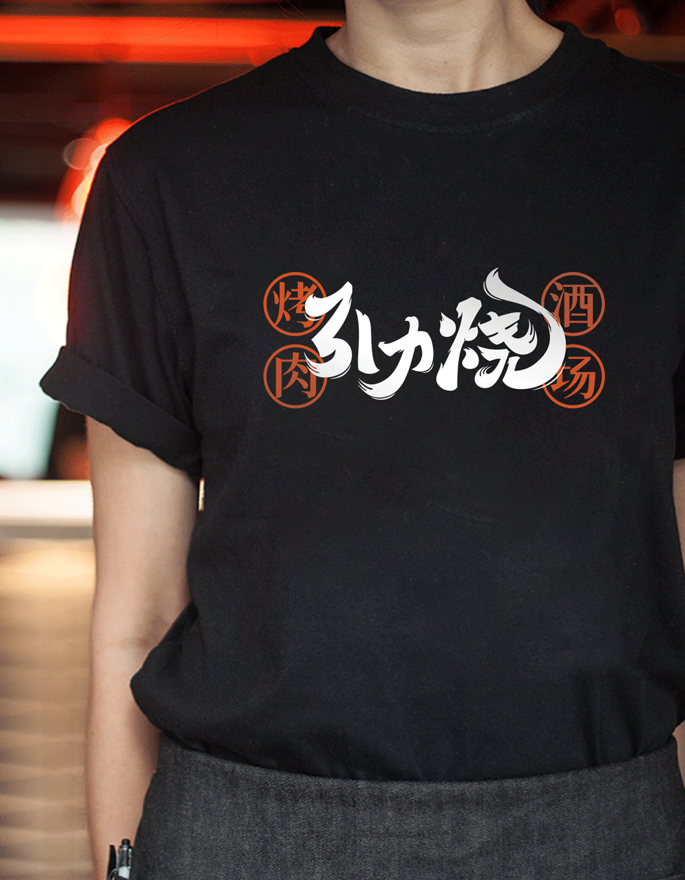 品牌案例 | 三两好友相聚引力烧,好酒好肉好时光