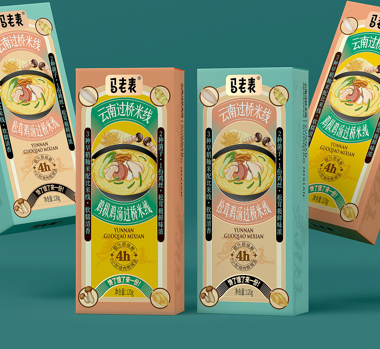 马老表（松茸米线&鸡枞过桥米线）（图ZMzQ3ODE5MDQ4） - 包装 - 站酷设计师明生包装设计原创素材 - 站酷ZCOOL