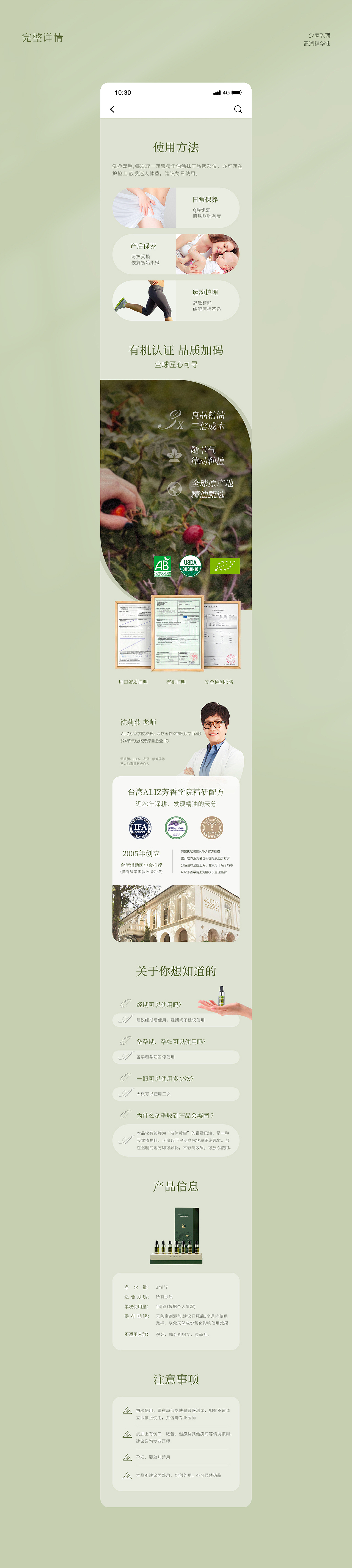 品牌升级 | Meet More精油