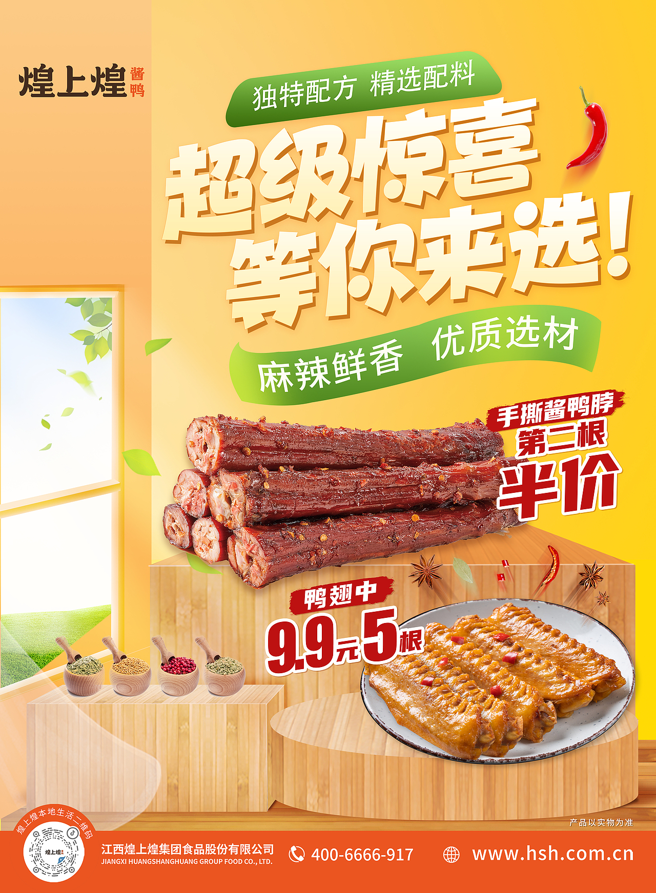 超级惊喜 等你来选