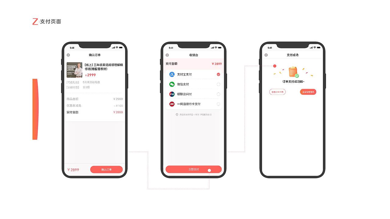 2019-2020年作品整理（图ZMzIxMDI0NTQw） - APP界面 - 站酷设计师热心市民小李_UI原创素材 - 站酷ZCOOL