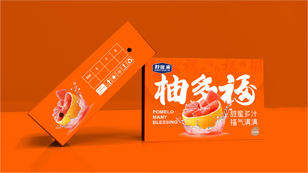 好优来-柚多福三红柚包装（图ZMzQ3OTk5ODQ0） - 包装 - 站酷设计师半翼原创素材 - 站酷ZCOOL