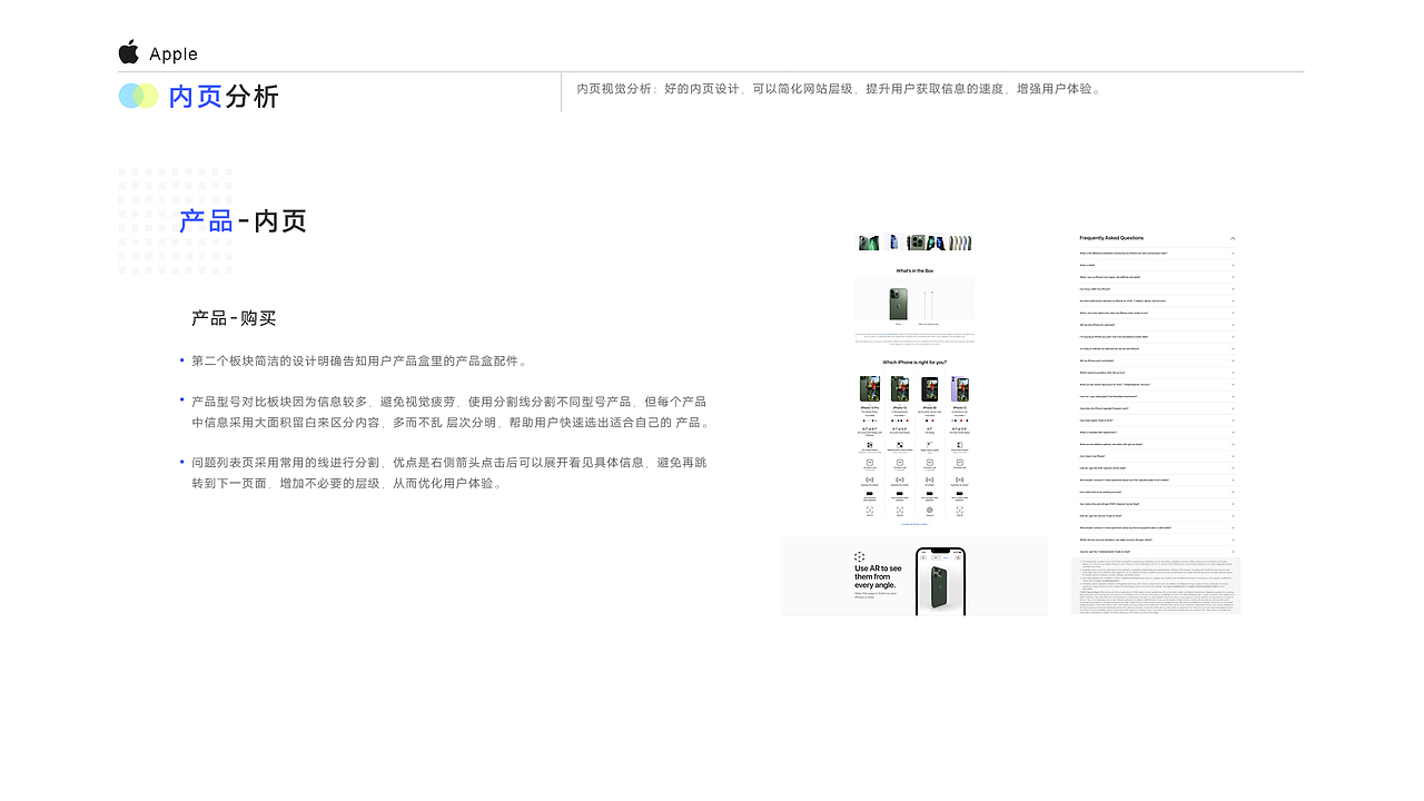 电子产品竞品分析案例分享