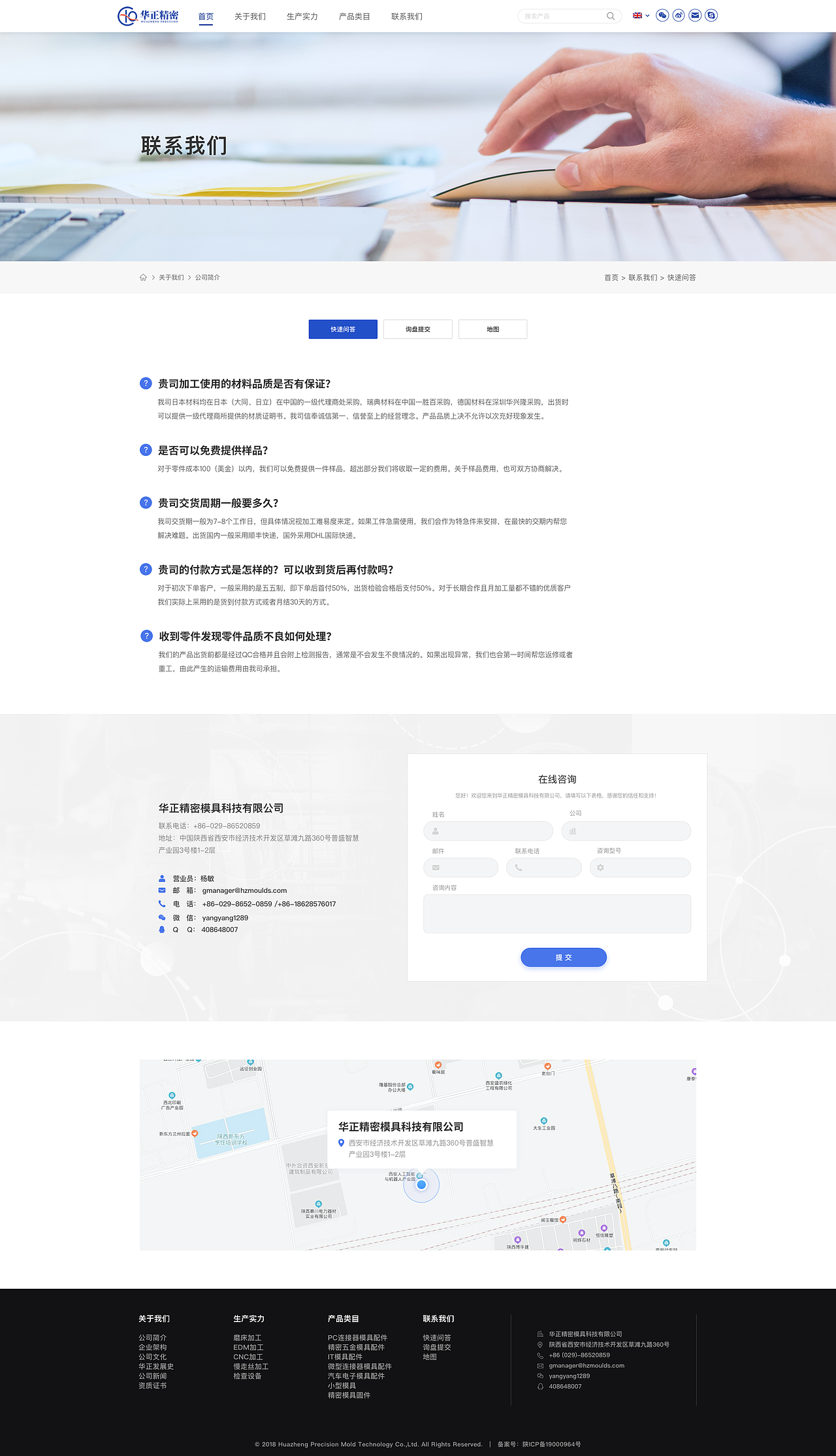 华正官网改版设计