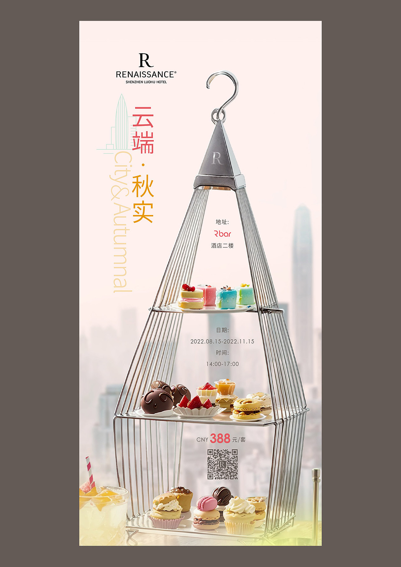 酒店海报，合集（图ZMzU0MzYzMTIw） - 海报 - 站酷设计师北辰品牌设计原创素材 - 站酷ZCOOL