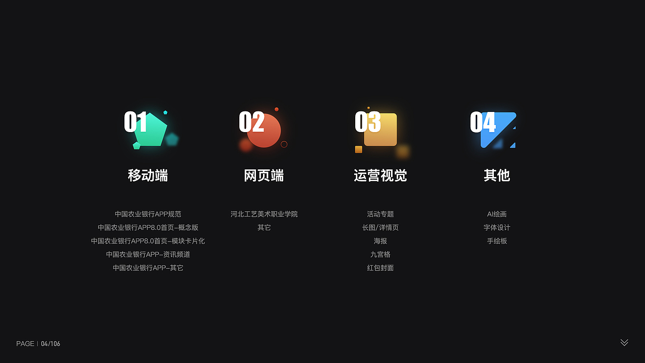 2020-2023年 | 作品集 移动端&网页端&运营视觉&AI绘画（图ZMzU2MDk4ODYw） - 软件界面 - 站酷设计师待到山花烂漫时Cc原创素材 - 站酷ZCOOL
