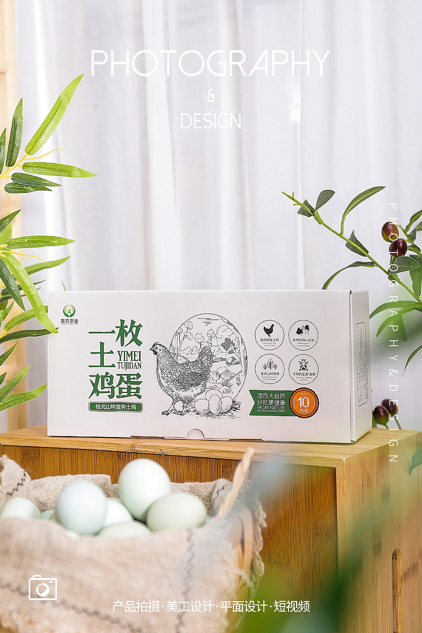 新鲜土鸡蛋 电商产品拍摄  