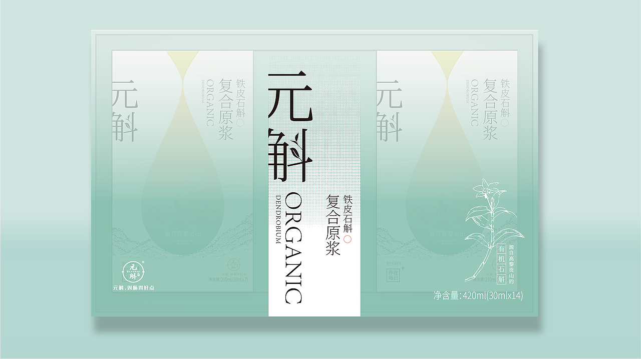 石斛原浆 产品包装设计