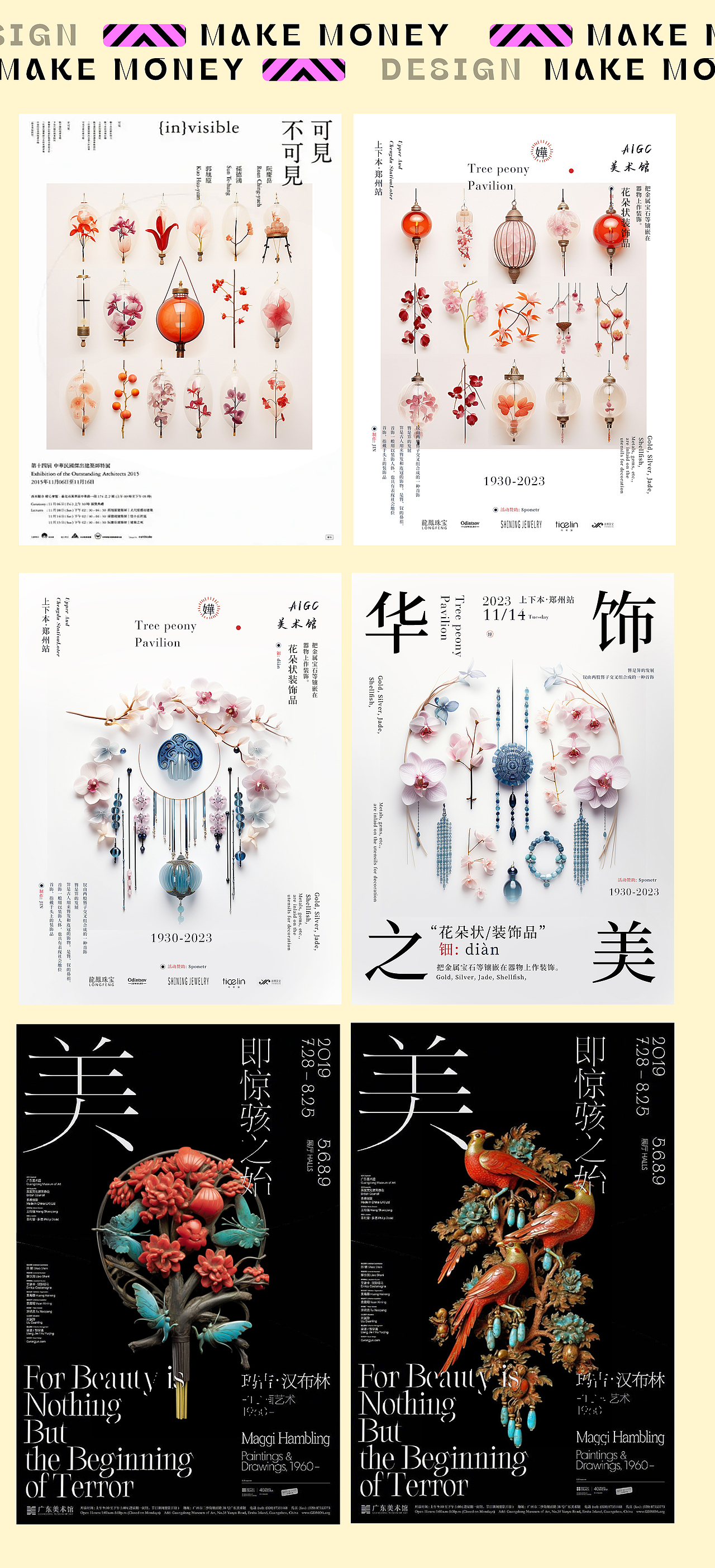2023落地品牌项目总结（图ZMzYyNTkzMzQw） - 品牌 - 站酷设计师起名无力原创素材 - 站酷ZCOOL