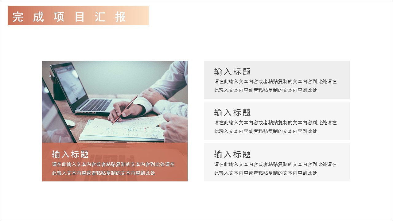 简约橙色商务年度工作总结汇报通用PPT模板