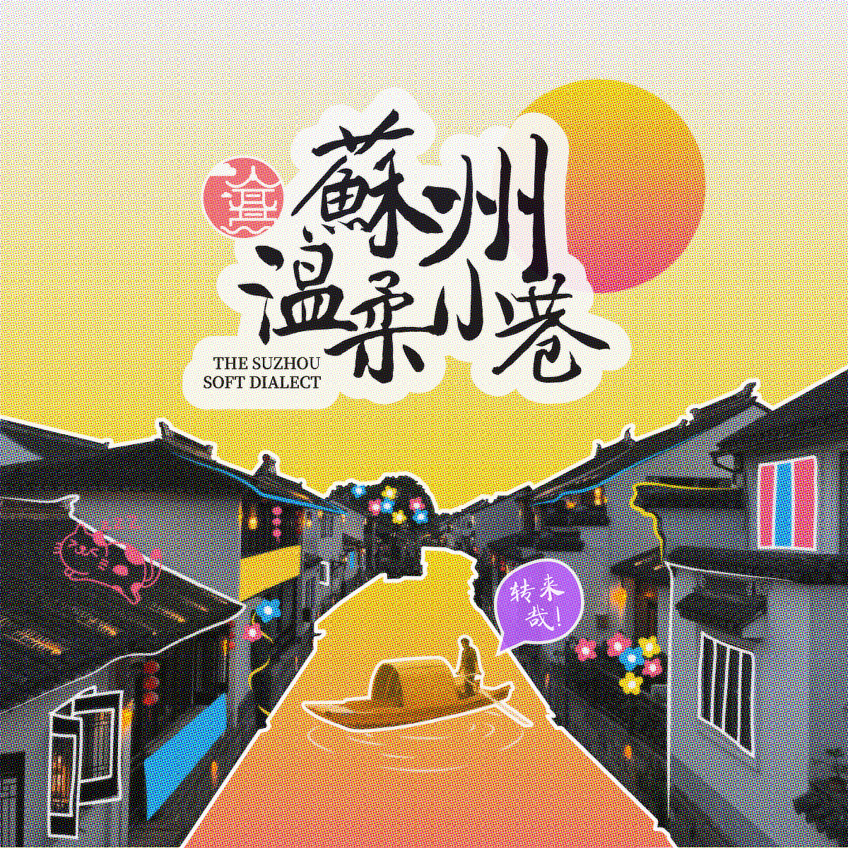 Day19-风格训练-涂鸦风格（图ZMzM5MzY3NDE2） - 海报 - 站酷设计师达达哒哒打妲妲原创素材 - 站酷ZCOOL