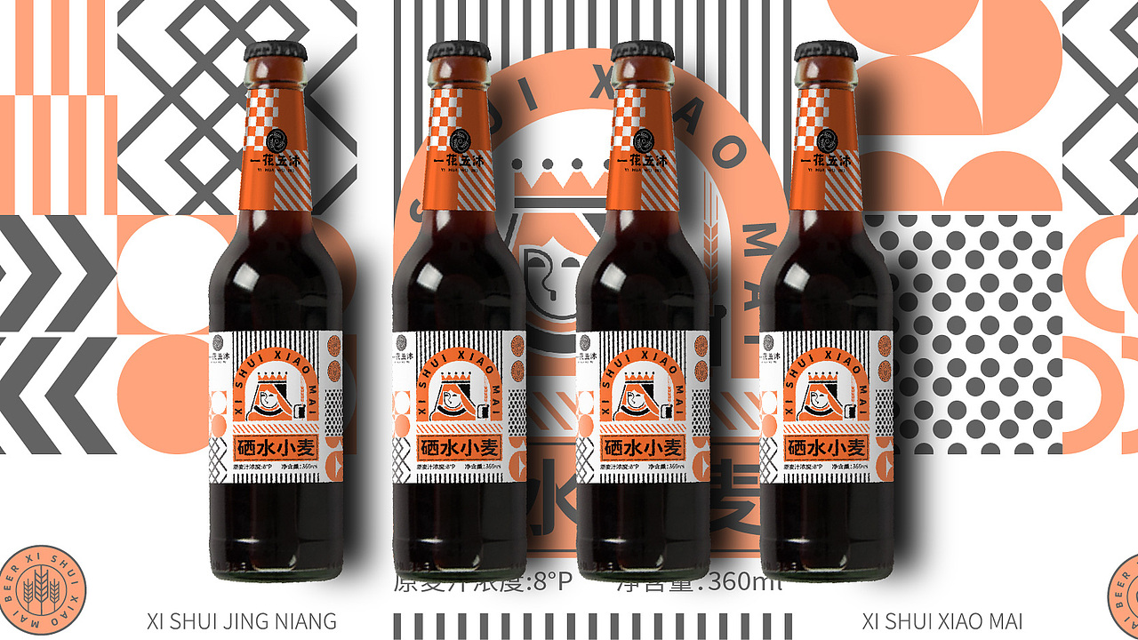 啤酒包装设计