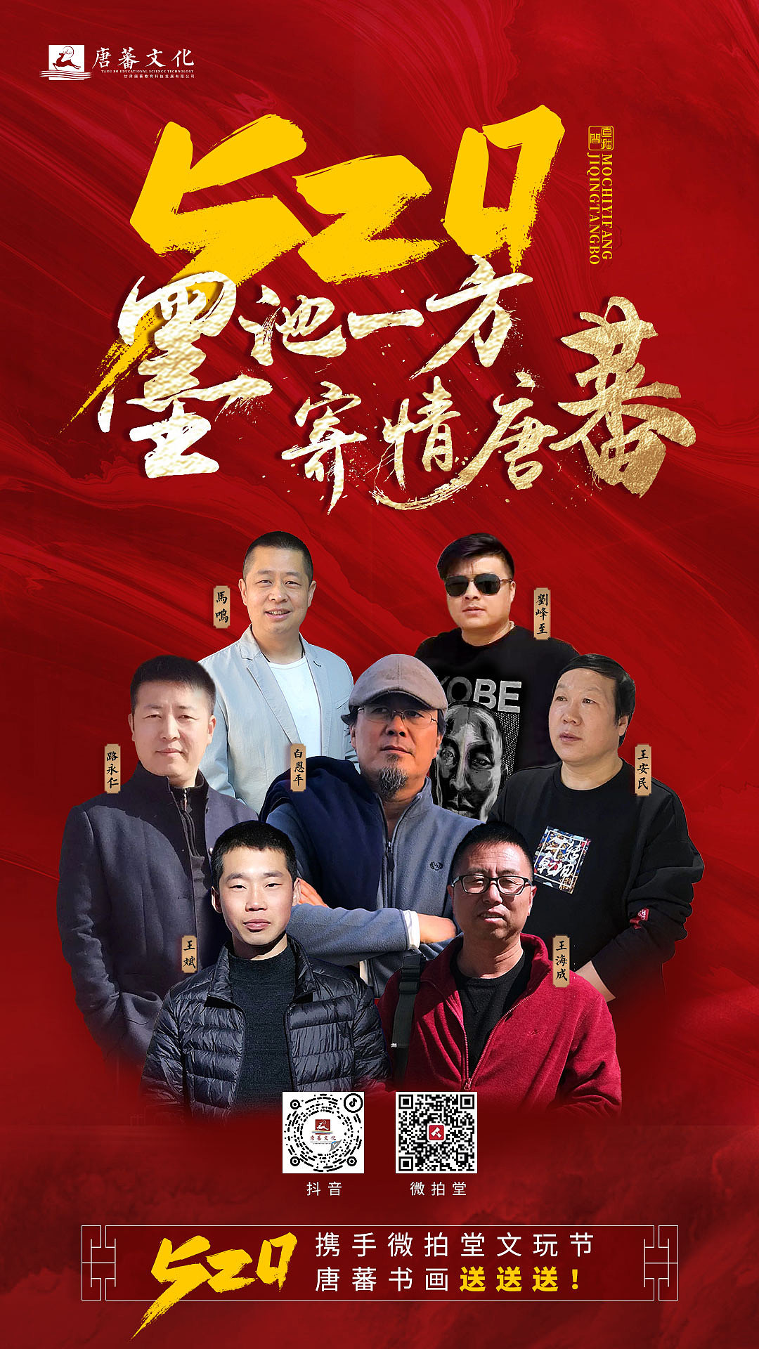 墨池一方，寄情唐蕃——520文玩节（图ZMzAzNDQ2NzAw） - 海报 - 站酷设计师狻猊SuanNi原创素材 - 站酷ZCOOL