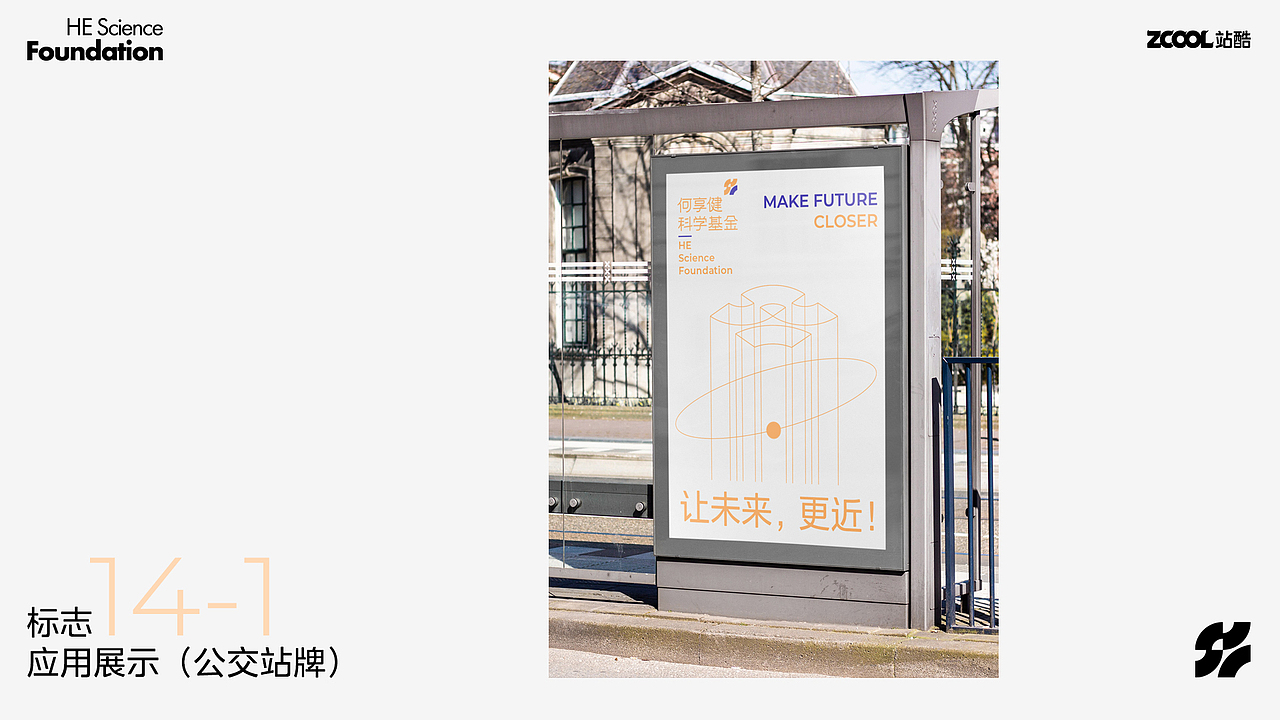 何享健科学基金品牌logo设计 | 让未来，更近！（图ZMzcwMDE4NTg0） - Logo - 站酷设计师君小阳原创素材 - 站酷ZCOOL