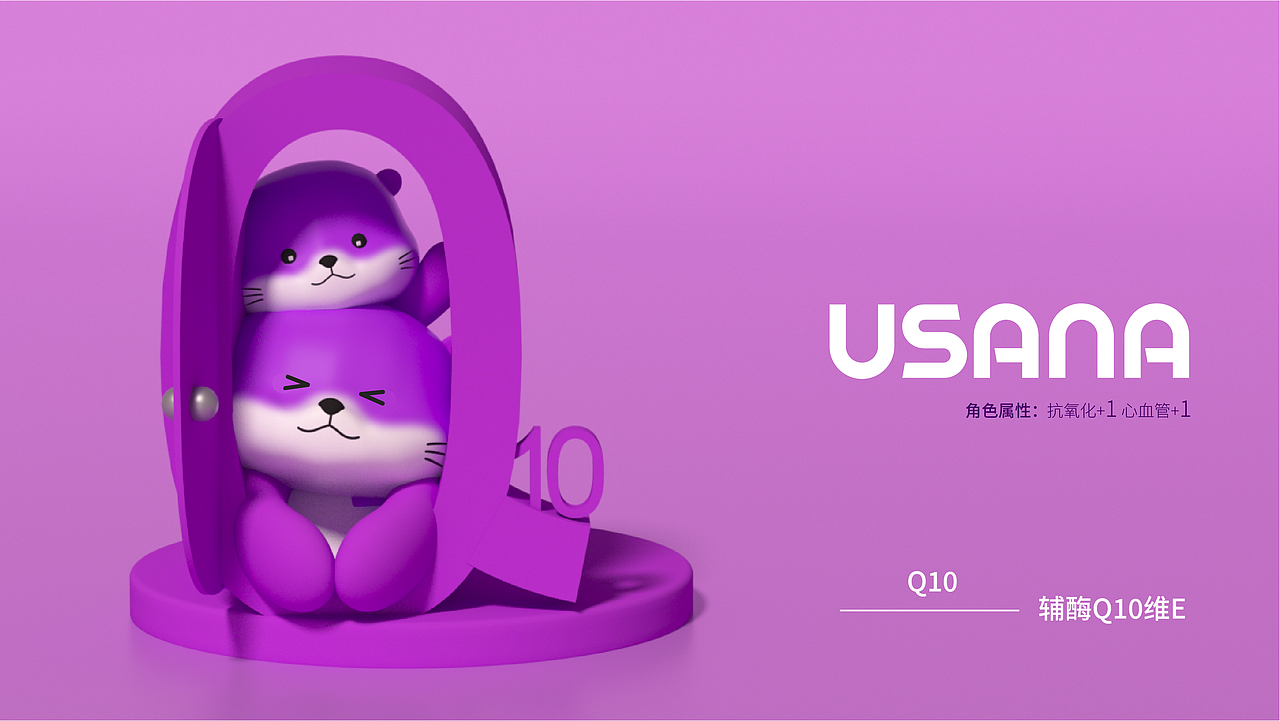 USANA品牌IP形象设计&LOGO动态设计（图ZMzU0NjE0OTk2） - 动画/影视 - 站酷设计师TUOP十日创造原创素材 - 站酷ZCOOL
