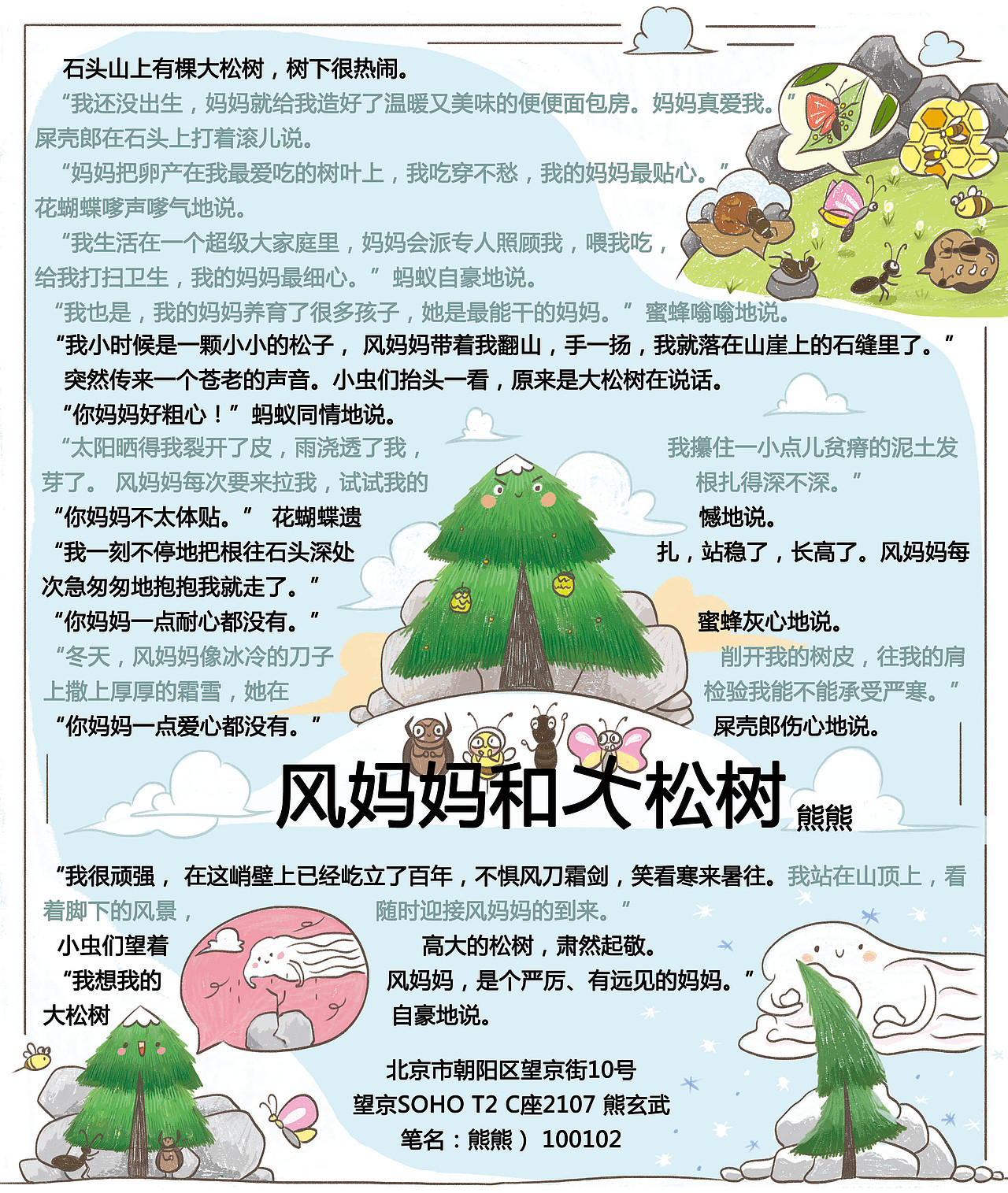 一些报纸杂志插图