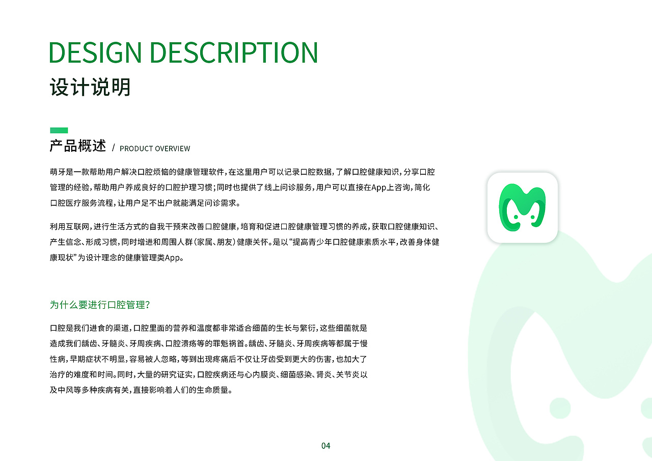 萌牙APP界面设计（图ZMzI3NTI1NjI4） - 主题/皮肤 - 站酷设计师UI设计星球原创素材 - 站酷ZCOOL