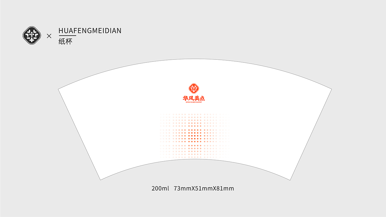 华风美点LOGO+VI基础（图ZMzQzNDc5NzUy） - Logo - 站酷设计师最毒原创素材 - 站酷ZCOOL