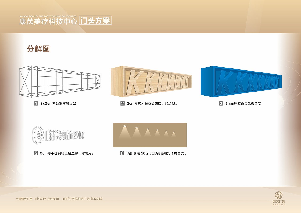 企业门头设计|门头方案|康芪美疗-广厦文化品牌设计