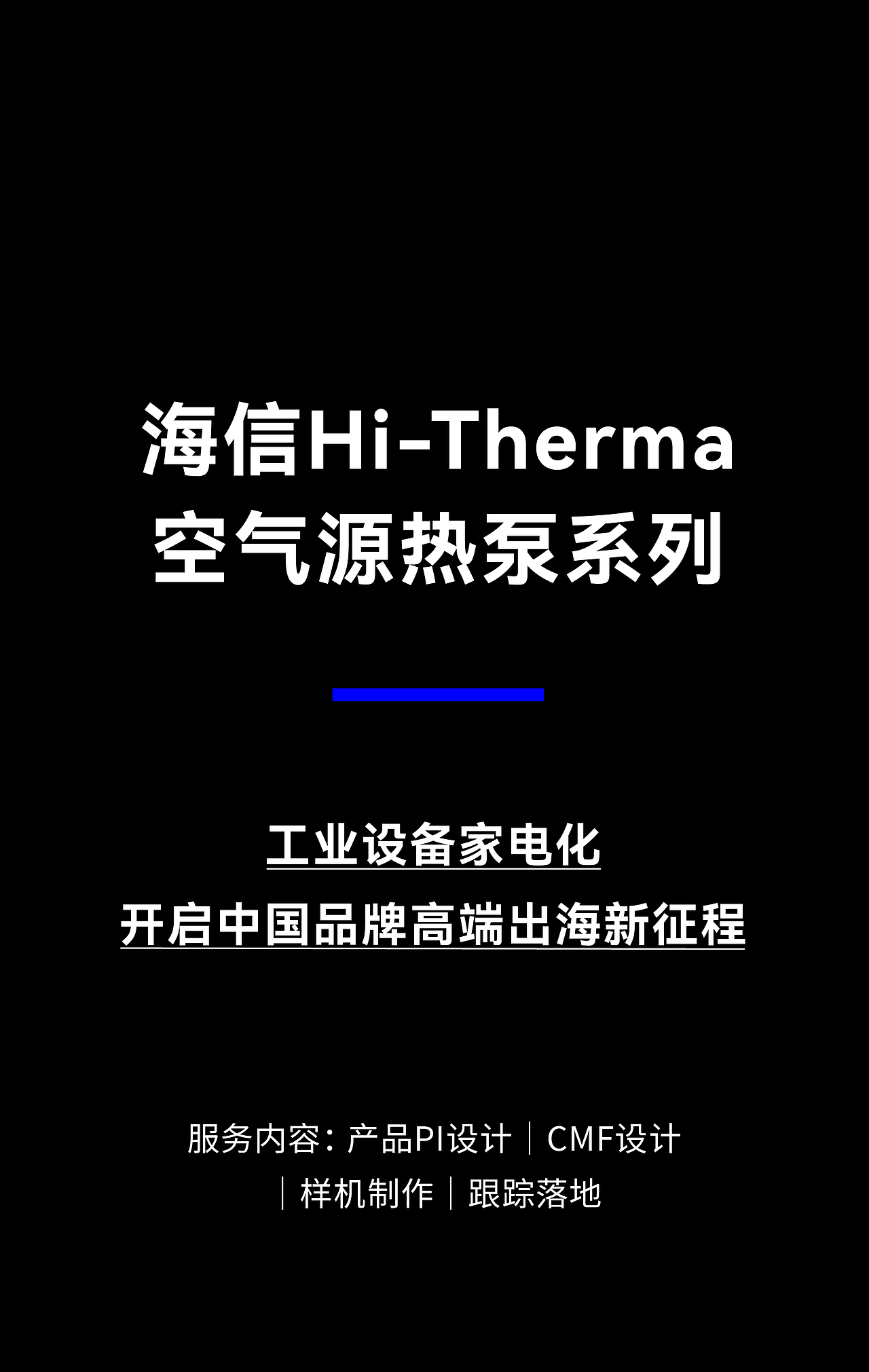 瑞德设计2023年终盘点｜超级设计，龙腾四海（图ZMzY3NDgxNjI4） - 其他工业/产品 - 站酷设计师瑞德设计股份原创素材 - 站酷ZCOOL