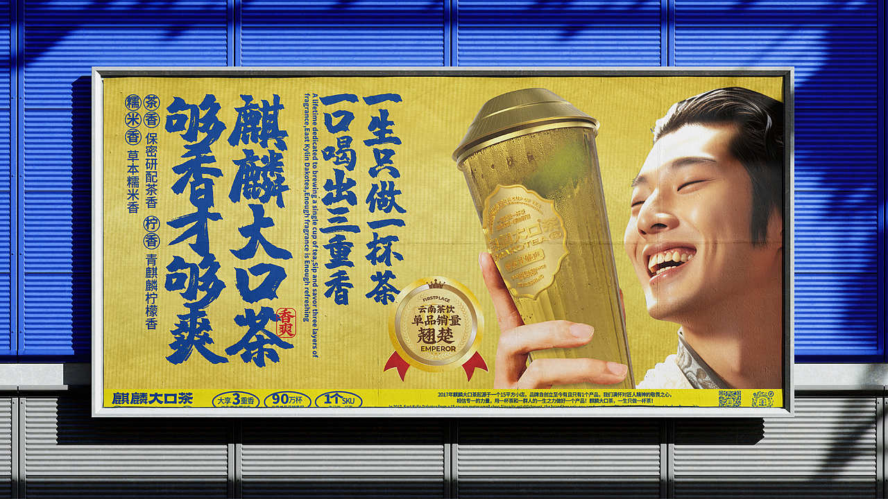 麒麟大口茶|一生只做一杯茶(图ZMzYxODkyMjE2) - 品牌 - 站酷设计师远东一条龙原创素材 - 站酷ZCOOL