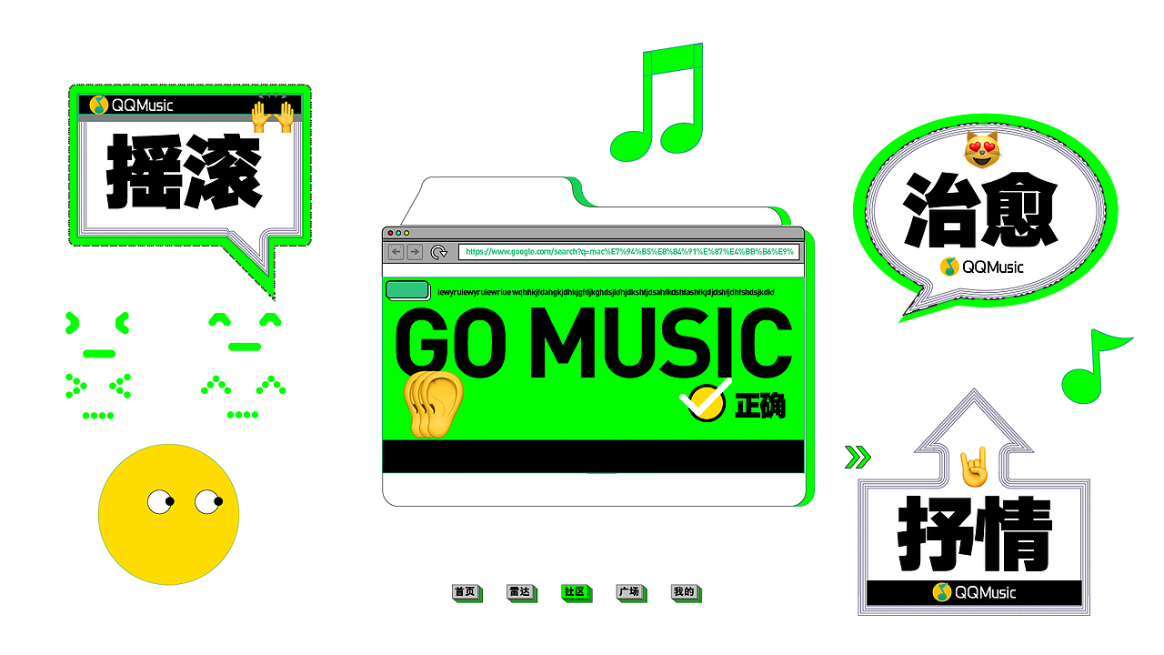 腾讯QQ音乐2023-视频界面设计推广合集（图ZMzM1MDI0MTQ4） - 短片 - 站酷设计师我是陈跃111111原创素材 - 站酷ZCOOL