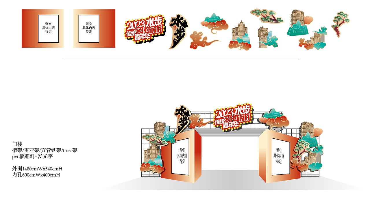 台山水步嘉年华（图ZMzUzNjY2MDAw） - 宣传物料 - 站酷设计师KaiXin凯欣原创素材 - 站酷ZCOOL