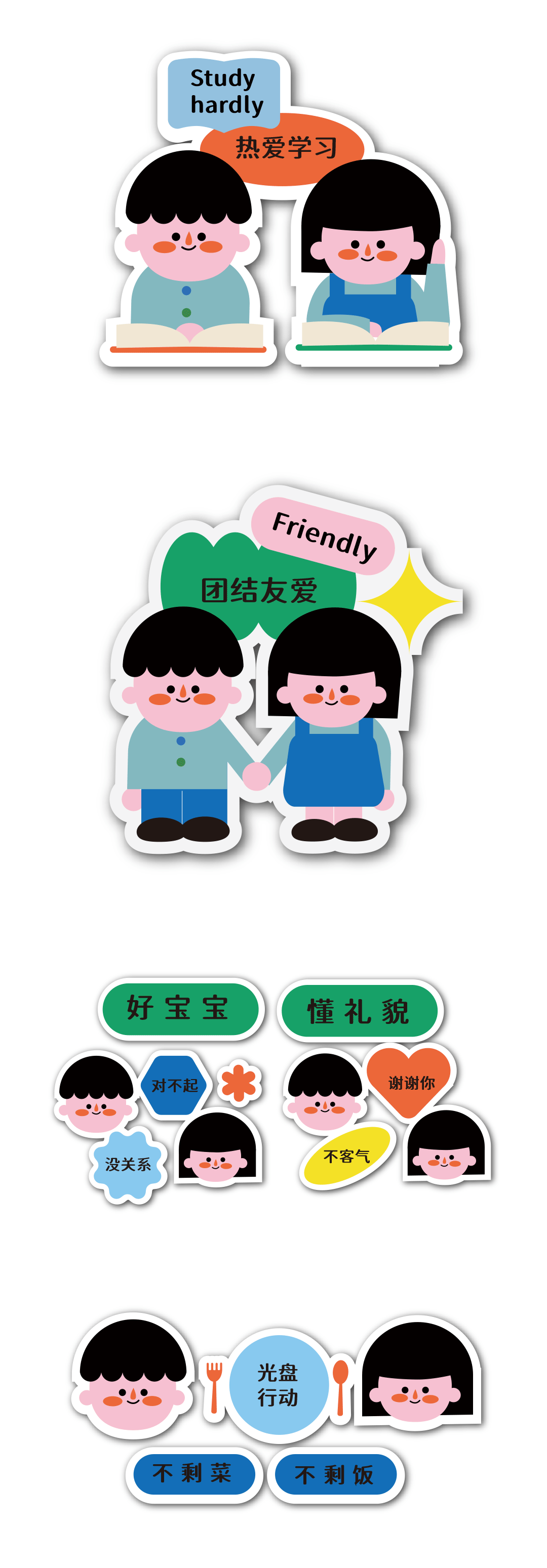 幼儿园IP设计+导视升级