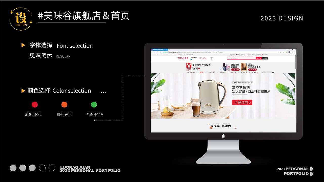 2022-2023个人电商项目复盘（图ZMzQ3Njk3MDI4） - 电商 - 站酷设计师Z丽莎原创素材 - 站酷ZCOOL