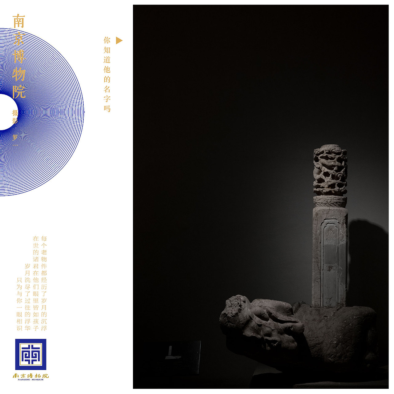 《我和博物馆有个约会》