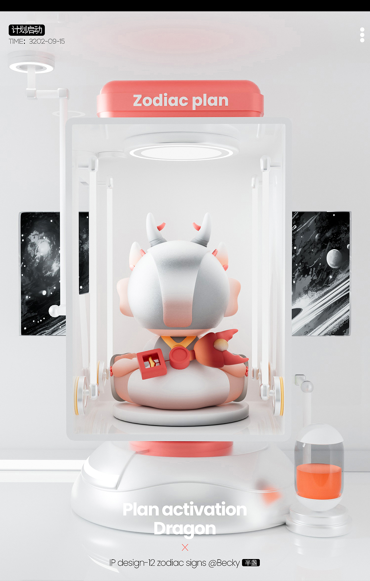 生肖计划|IP形象设计【上篇】(图ZMzUwOTkxMDY4) - 人物/生物 - 站酷设计师Becky半盏原创素材 - 站酷ZCOOL