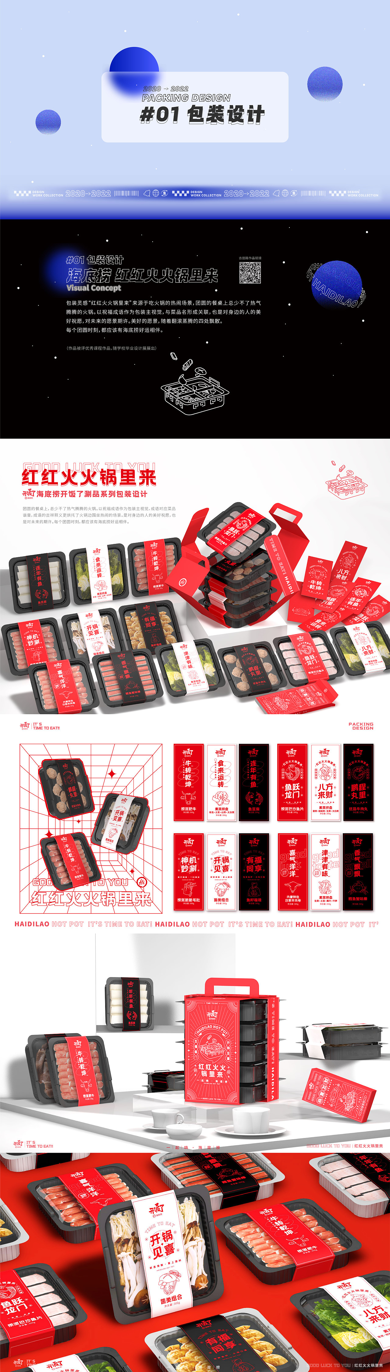 2020-2022 个人作品集