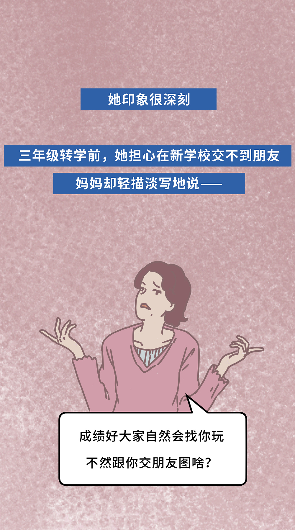 永远不要对婚姻抱有这种期待