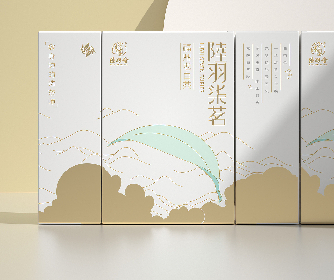 陆羽七茗 | 国风极简茶叶礼盒包装
