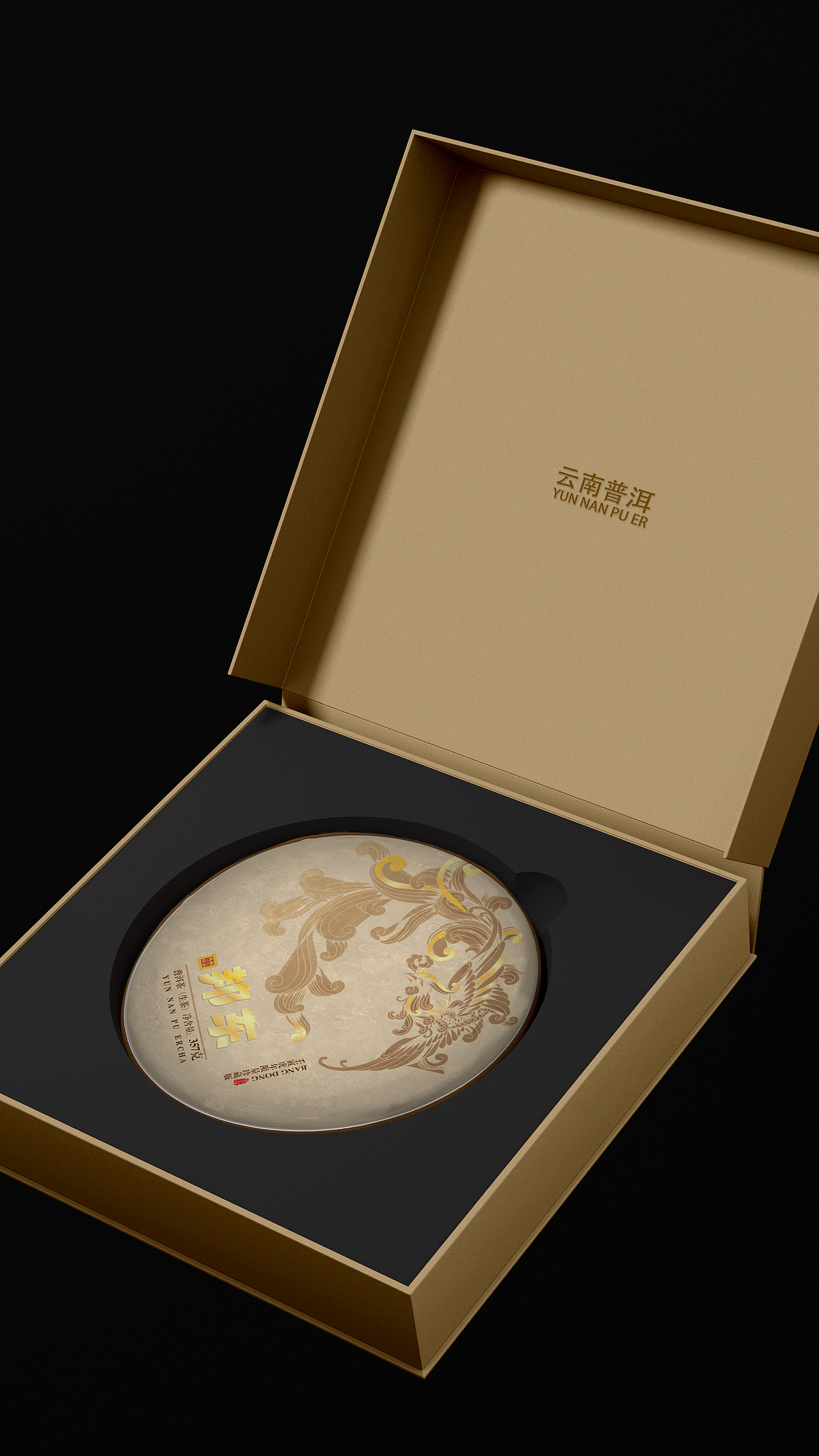 原创作品平面包装包装设计茶叶包装棉纸设计云南普洱茶茶系列茶茶类