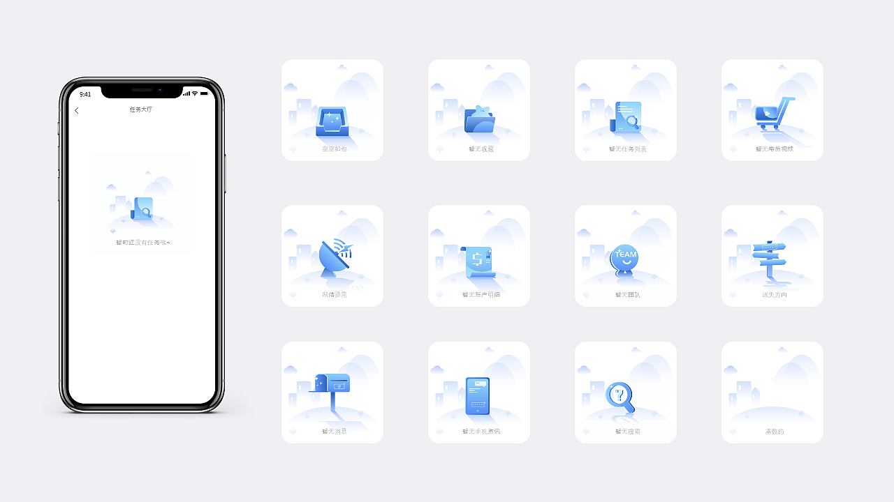 App缺省页设计（部分动态展示）（图ZMzAwODUyNjA0） - 其他UI - 站酷设计师Xian包子原创素材 - 站酷ZCOOL